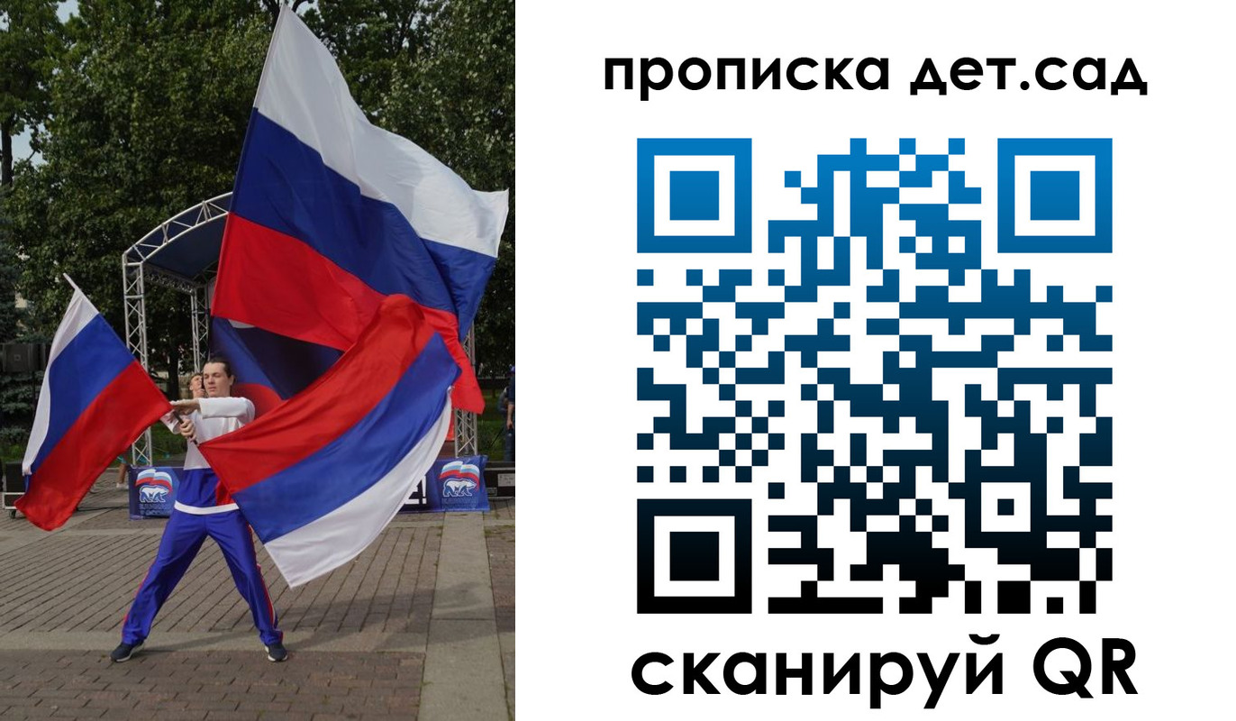 прописка ребенка в Твери