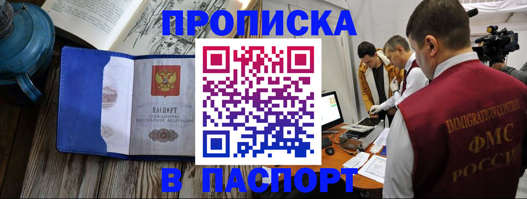 прописка для военкомата в Твери