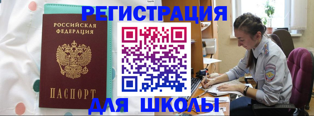 миграционный учет в Твери