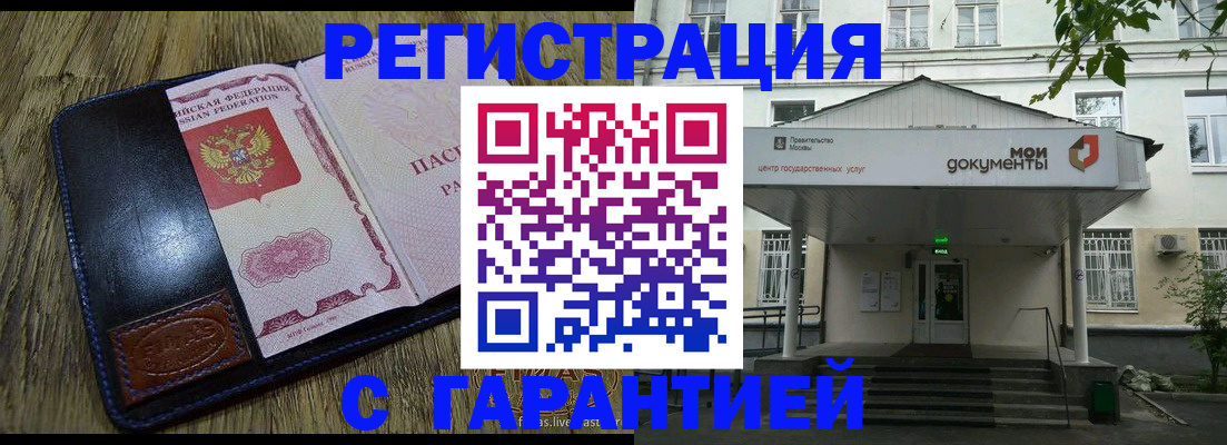 временная регистрация для всех в Твери