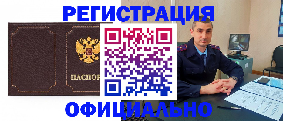 прописка иностранных граждан в Твери