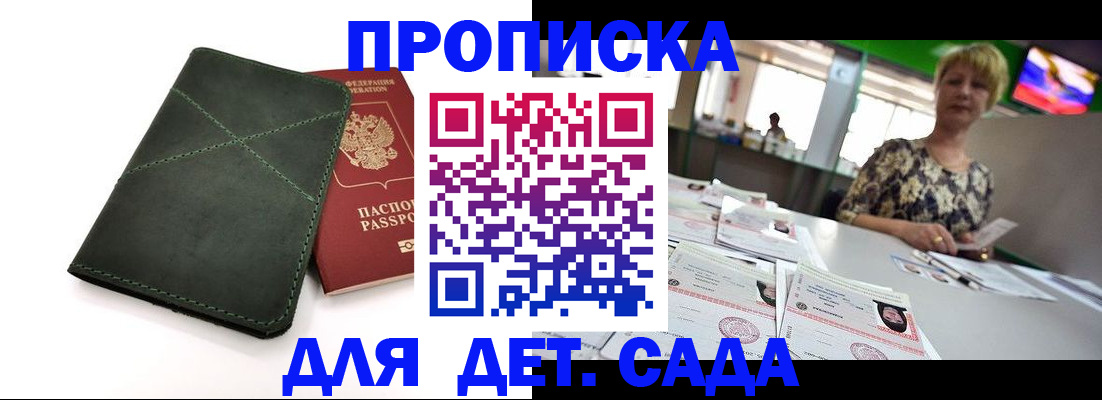 регистрация для школы в Твери