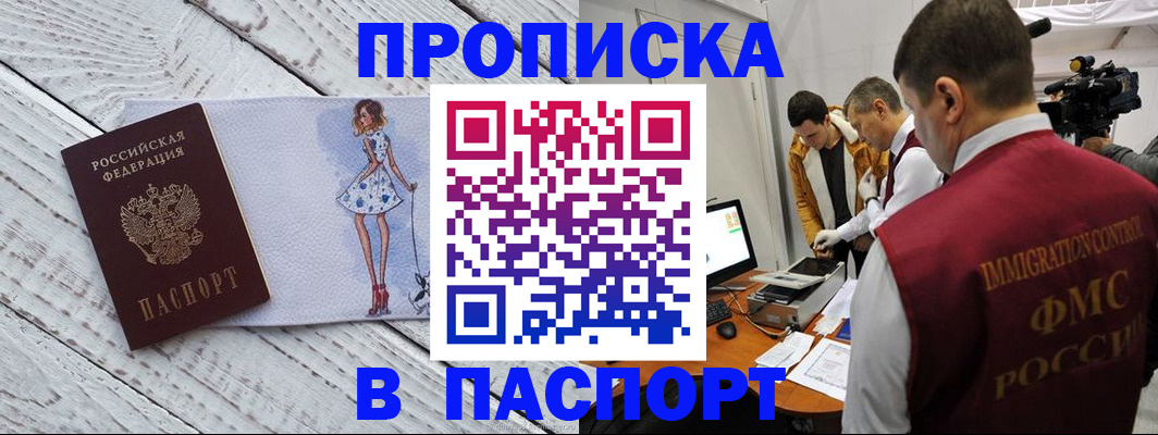 временная регистрация 2025 в Твери