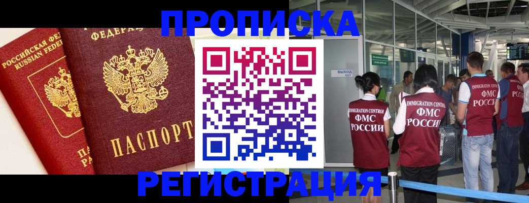 прописка гарантия в Твери